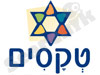 טקסים 