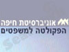 אונ' חיפה- משפטים 
