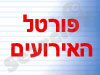 פורטל האירועים 