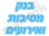 בנק מסיבות ואירועים