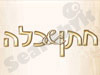 חתן & כלה