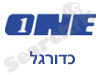 כדורגל  one 