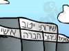 ייטב