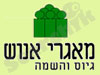 מאגרי אנוש 