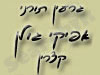 אפיקי הגולן - מכינה קדם צבאית 
