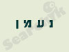 נעמן