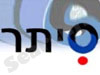 סיתר 