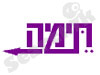 קבוצת תימה