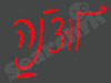 לוצ'נה 
