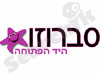 סברוזו