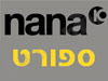 כדורגל נענע