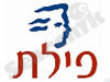פילת