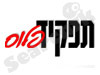 תפקיד פלוס