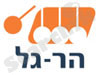 הר-גל