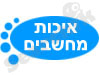 איכות מחשבים