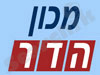מכון הדר