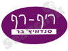 ריף רף 