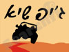 חברת ג`יפ שיא