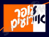 א. עופר אירועים