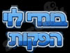 בונדי לוי