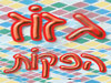 גזוז הפקות