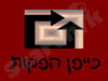 כייפן הפקות