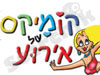 קומיקס של אירוע