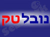 נובלטק 