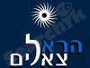 הראל צאלים 