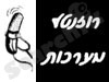 רוזנטל מערכות 