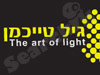 גיל טייכמן