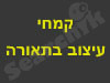 קמחי עיצוב בתאורה 