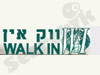 ווק אין 