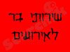 שירותי בר לאירועים