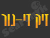 זיק די נור 