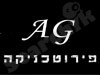 AG פירוטכניקה