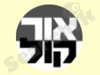 מערכות קול אור