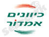 כיוונים אמדור