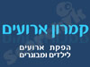 קמרון ארועים