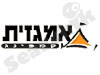 אמגזית קמפינג