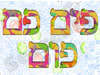 פים פם פום