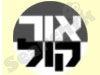מערכות קול אור 