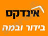 אינדקס בידור ובמה