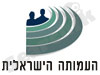 העמותה הישראלית