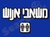 משאבי אנוש 