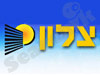 צלון