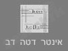 אינטר דטה דב
