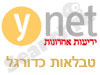 טבלאות כדורגל ynet