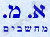 א.מ מחשבים
