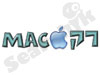 רק mac 